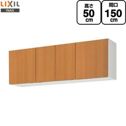 LIXIL セクショナルキッチン GSシリーズ 吊戸棚 GSM-A-150