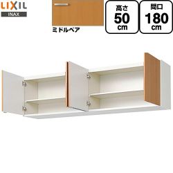 LIXIL セクショナルキッチン GSシリーズ 吊戸棚 GSM-A-180
