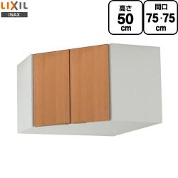 LIXIL セクショナルキッチン GSシリーズ 吊戸棚 GSM-A-75C