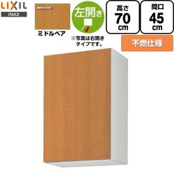 LIXIL セクショナルキッチン GSシリーズ 吊戸棚 GSM-AM-45ZFL