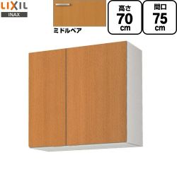 LIXIL セクショナルキッチン GSシリーズ 吊戸棚 GSM-AM-75Z