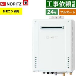 ノーリツ ユコア GT-70シリーズ ガス給湯器 従来型 GT-2470AW-PS-1-BL-13A-20A