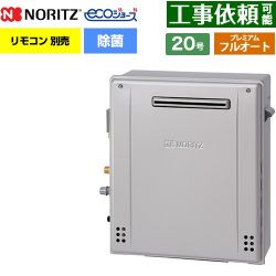 ノーリツ GT-C72シリーズ ガス給湯器 エコジョーズ ユコアGT GT-C2072PAR-1-BL-13A-20A