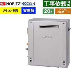 ノーリツ GT-C72シリーズ ガス給湯器 エコジョーズ ユコアGT GT-C2072PWAR-1-BL-13A-20A