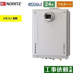 ノーリツ GT-C72シリーズ ガス給湯器 エコジョーズ ユコアGT GT-C2472AW-T-BL-13A-20A