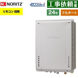 ノーリツ GT-C72シリーズ ガス給湯器 エコジョーズ ユコアGT GT-C2472AW-TB-1-BL-13A-20A