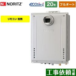 ノーリツ GT-C72シリーズ ドレンアップ方式 ガス給湯器 エコジョーズ ユコアGT GT-CP2072AW-T-BL-13A-20A