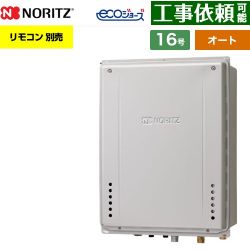 ノーリツ GT-C72シリーズ 三方弁方式 ガス給湯器 エコジョーズ ユコアGT GT-CV1672SAW-H-1-BL-13A-15A