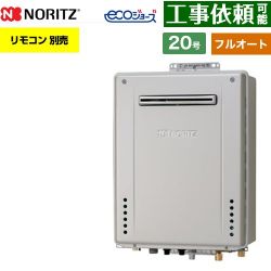 ノーリツ GT-C72シリーズ 三方弁方式 ガス給湯器 エコジョーズ ユコアGT GT-CV2072AW-PS-1-BL-13A-20A
