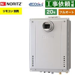 ノーリツ GT-C72シリーズ 三方弁方式 ガス給湯器 エコジョーズ ユコアGT GT-CV2072AW-T-1-BL-13A-20A