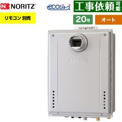 ノーリツ GT-C72シリーズ 三方弁方式 ガス給湯器 エコジョーズ ユコアGT GT-CV2072SAW-T-1-BL-LPG-20A