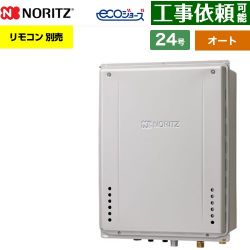 ノーリツ GT-C72シリーズ 三方弁方式 ガス給湯器 エコジョーズ ユコアGT GT-CV2472SAW-TB-1-BL-13A-20A