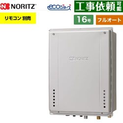 ノーリツ GT-C72シリーズ 三方弁方式 ガス給湯器 エコジョーズ ユコアGT GT-CV1672AW-TB-1-BL-13A-15A