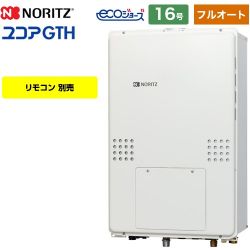 ノーリツ GTH-C60-1シリーズ ガス給湯器 GTH-C1660AW-H-1-BL-13A-15A