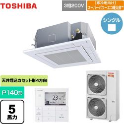 日本キヤリア（旧東芝） 寒冷地向け スーパーパワーエコ暖太郎 業務用エアコン GUHA14011MUB(W)