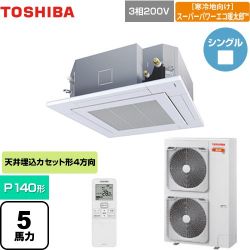 日本キヤリア（旧東芝） 寒冷地向け スーパーパワーエコ暖太郎 業務用エアコン GUHA14011XU(W)