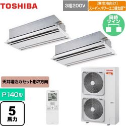 日本キヤリア（旧東芝） 寒冷地向け スーパーパワーエコ暖太郎 業務用エアコン GWHB14011XU