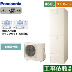 パナソニック Jシリーズ エコキュート HE-J46LQES+HE-RQWLW