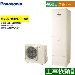 パナソニック Jシリーズ エコキュート HE-J46LQS