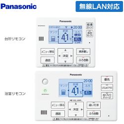 パナソニック コミニュケーションリモコンセット エコキュート部材 HE-RQWLW