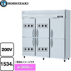 ホシザキ 業務用冷凍冷蔵庫　Aタイプ 業務用冷凍冷蔵機器 HRF-180A4F3-2