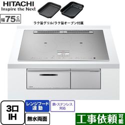 日立 N100Tシリーズ IHクッキングヒーター HT-N100STWF-S