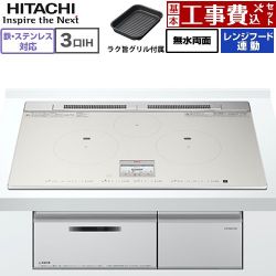 日立 N80Tシリーズ IHクッキングヒーター HT-N80STWF(S) 工事費込