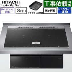日立 N8ATシリーズ IHクッキングヒーター HT-N8AKTWF(K)