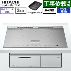 日立 N8ATシリーズ IHクッキングヒーター HT-N8ASTWF(S)
