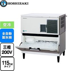 ホシザキ キューブアイスメーカー 業務用製氷機 IM-115DP-ST