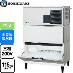 ホシザキ キューブアイスメーカー 業務用製氷機 IM-115DP-STN