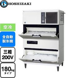 ホシザキ キューブアイスメーカー Nタイプ 砕氷機付き(クラッシャー) 業務用製氷機 IM-180DN-1-STCR