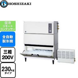 ホシザキ キューブアイスメーカー Nタイプ 業務用製氷機 IM-230DSN-1-STN
