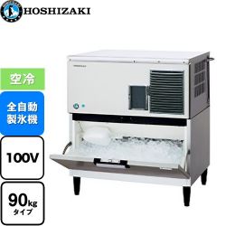 ホシザキ キューブアイスメーカー 業務用製氷機 IM-90DP-ST