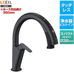 LIXIL キッチン用タッチレス水栓 ナビッシュ H6タイプ キッチン水栓 JF-NAH461SY/SAB(JW)