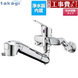 タカギ 蛇口一体型浄水器 みず工房 クリーンシリーズ キッチン水栓 JL336AN 工事費込