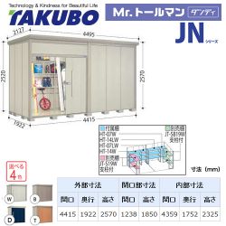 タクボ 物置 JN-SZ4419