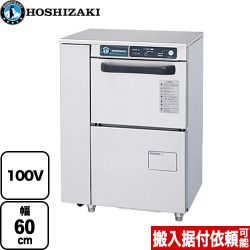 ホシザキ JWEシリーズ コンパクトタイプ 業務用食器洗浄機 JWE-300TUB