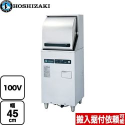 ホシザキ JWEシリーズ コンパクトタイプ 業務用食器洗浄機 JWE-350RUB