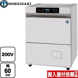 ホシザキ JWEシリーズ Ctype スタンダード仕様 業務用食器洗浄機 JWE-400TUC3