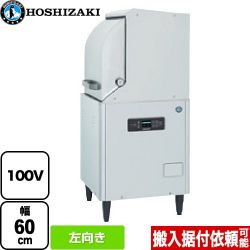 ホシザキ JWEシリーズ スタンダード仕様 業務用食器洗浄機 JWE-450RUC-L