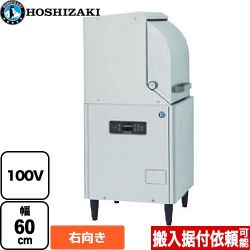 ホシザキ JWEシリーズ スタンダード仕様 業務用食器洗浄機 JWE-450RUC-R