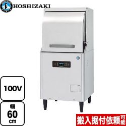 ホシザキ JWEシリーズ スタンダード仕様 業務用食器洗浄機 JWE-450RUC