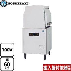 ホシザキ JWEシリーズ ラックスルー仕様 業務用食器洗浄機 JWE-450WUC