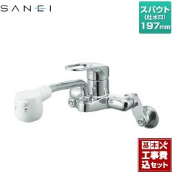 三栄 シングル切替シャワー混合栓 キッチン水栓 K27CM-W 工事費込