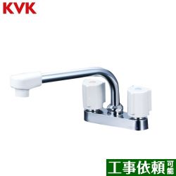KVK 2ハンドル混合栓（200mmパイプ付） キッチン水栓 KM17GN