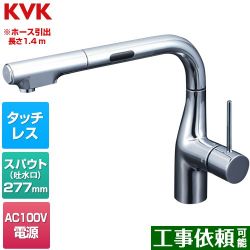 KVK シングルシャワー付混合栓（センサー付） キッチン水栓 KM6111EC