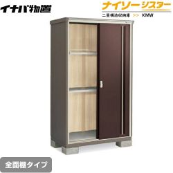 イナバ 物置 KMW-117E-CB