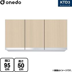 ワンド KTD3 キッチンシリーズ 吊戸棚 KTD3-50-95HS-LG