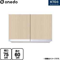 ワンド KTD3 キッチンシリーズ 吊戸棚 KTD3-60-75HS-LG